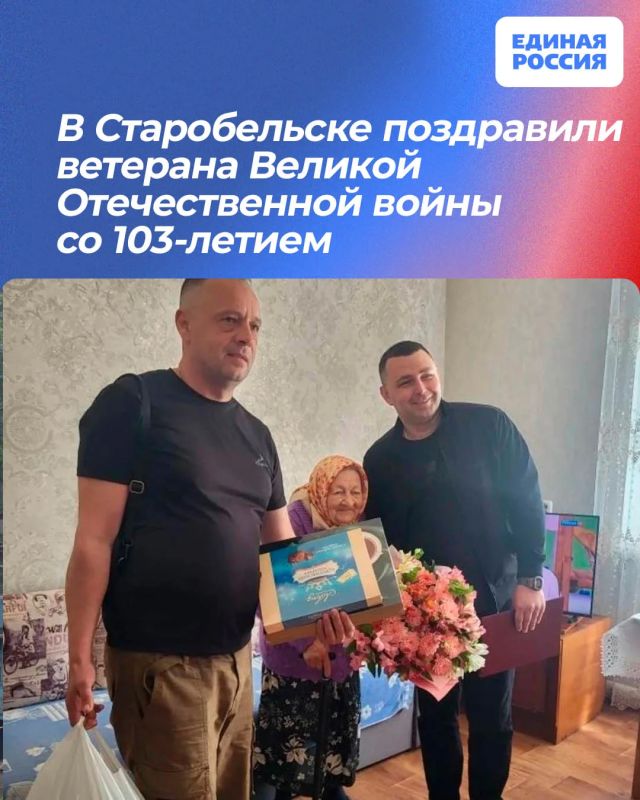 В Старобельске поздравили ветерана Великой Отечественной войны со 103-летием