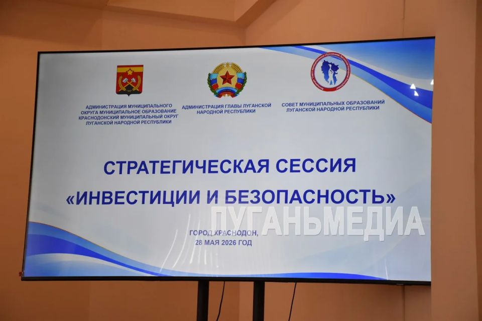 В Краснодоне состоялось важное мероприятие, в котором приняли участие руководители муниципалитетов, представители региональной власти и эксперты в области экономики и гражданской защиты В Краснодоне состоялось важное мероприятие, в котором приняли участие руководители муниципалитетов, представители региональной власти и эксперты в области экономики и гражданской защиты