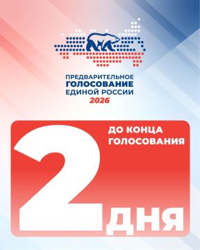 До конца голосования осталось 2 дня!