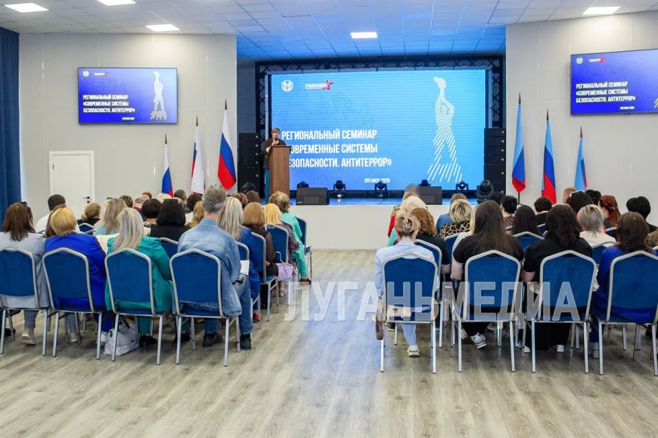 Региональный семинар «Современные системы безопасности Региональный семинар «Современные системы безопасности