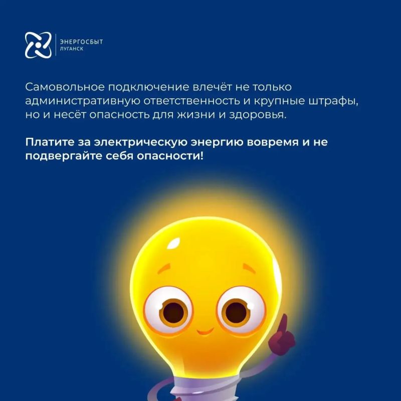 «Энергосбыт Луганск» с начала 2026 года зафиксировал почти 200 случаев самовольного подключения «Энергосбыт Луганск» с начала 2026 года зафиксировал почти 200 случаев самовольного подключения