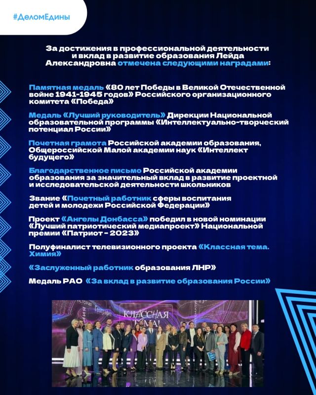 #ДеломЕдины: растим юные таланты #ДеломЕдины: растим юные таланты