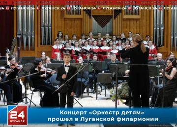 Симфония таланта и надежды: концерт «Оркестр детям» прошел в Луганской филармонии