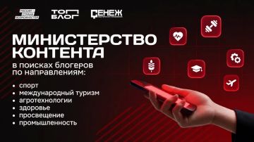 Открыт набор на участие в треке «Министерство контента» проекта «ТопБЛОГ» по направлению «Просвещение»