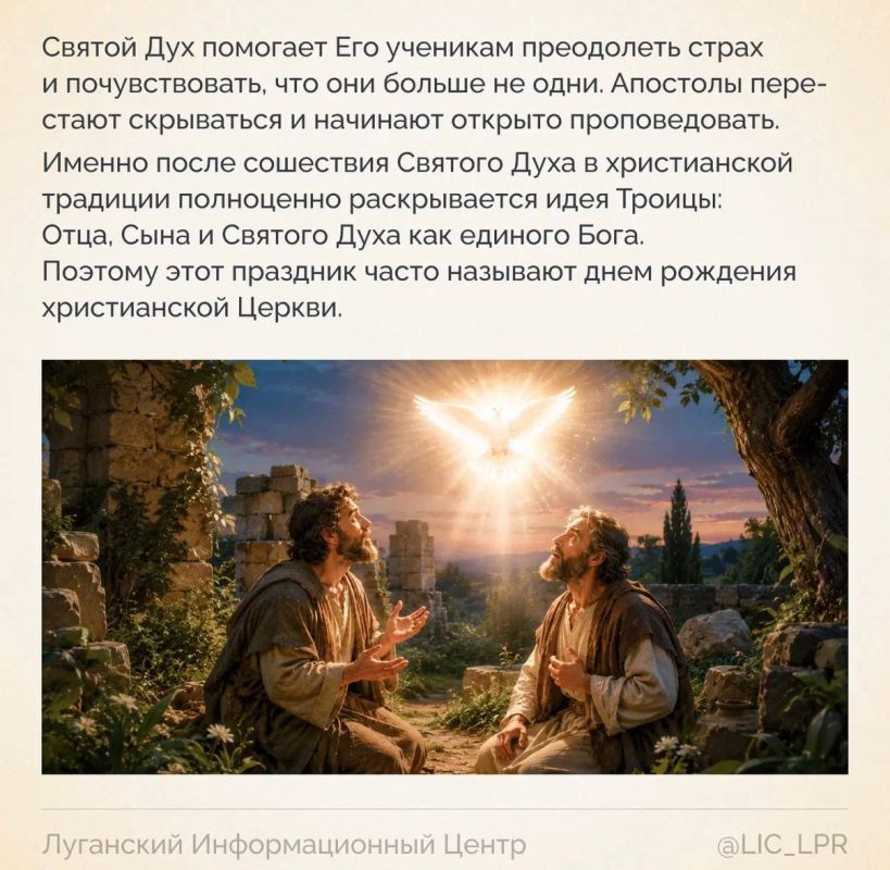 Одно из самых сложных и загадочных понятий христианства Одно из самых сложных и загадочных понятий христианства