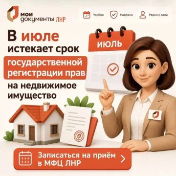 В июне 2026 года изменится формат работы МФЦ ЛНР