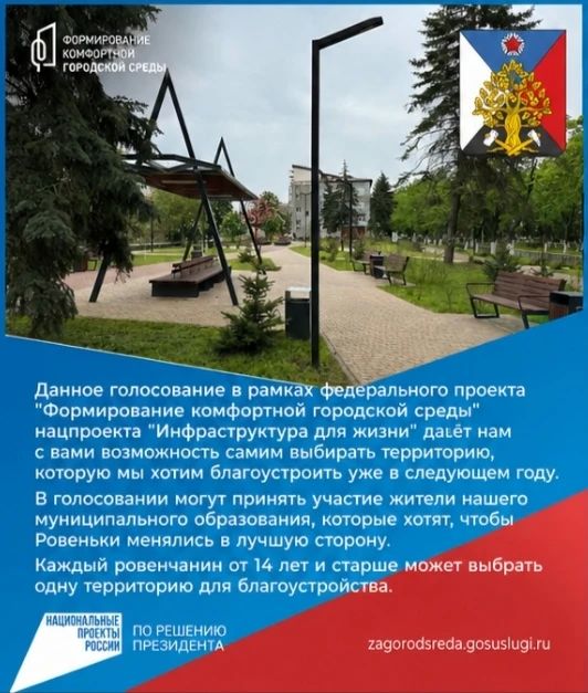 Андрей Рубанцов: Формируем комфортную городскую среду в Ровеньках вместе! Андрей Рубанцов: Формируем комфортную городскую среду в Ровеньках вместе!