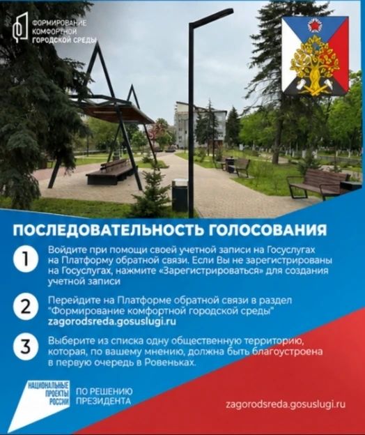 Андрей Рубанцов: Формируем комфортную городскую среду в Ровеньках вместе! Андрей Рубанцов: Формируем комфортную городскую среду в Ровеньках вместе!