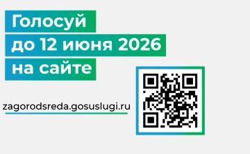 Дорогие жители Антрацита!. Время для голосования подходит к концу — крайний срок 12 июня