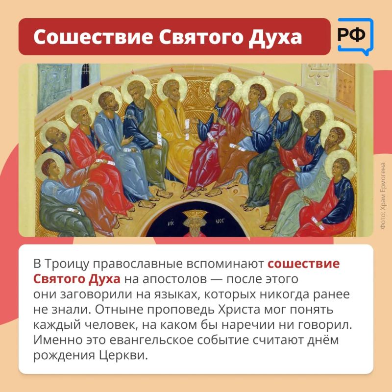 Храмы украшены полевыми цветами, свежескошенной травой и берёзовыми ветвями Храмы украшены полевыми цветами, свежескошенной травой и берёзовыми ветвями
