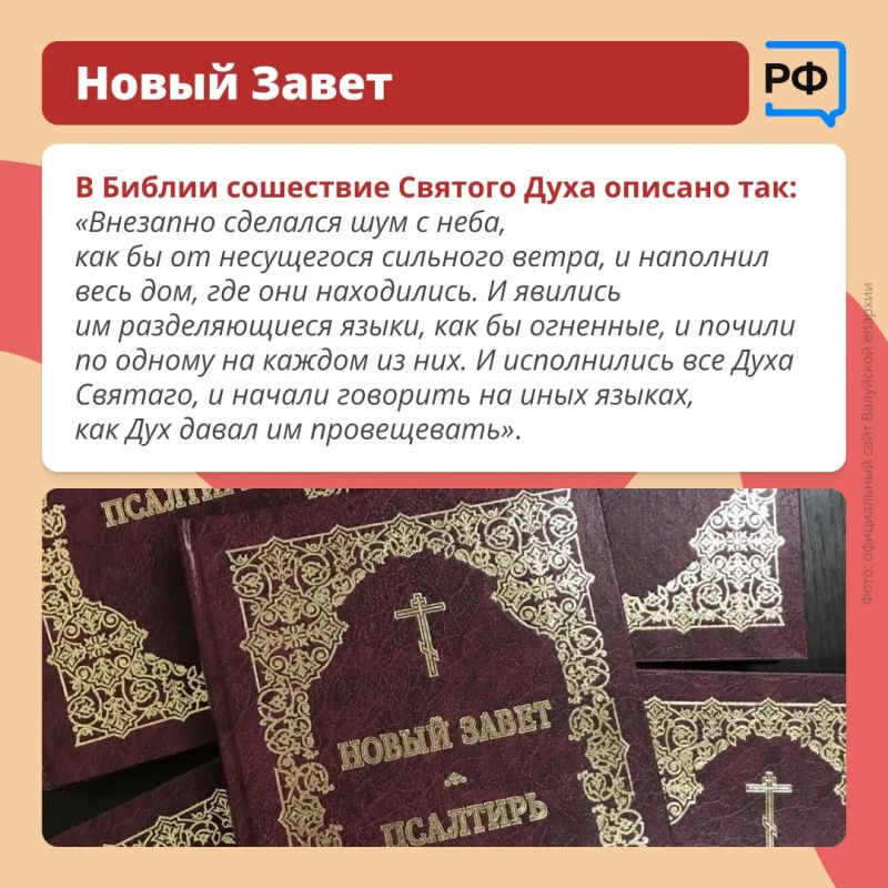 Храмы украшены полевыми цветами, свежескошенной травой и берёзовыми ветвями Храмы украшены полевыми цветами, свежескошенной травой и берёзовыми ветвями
