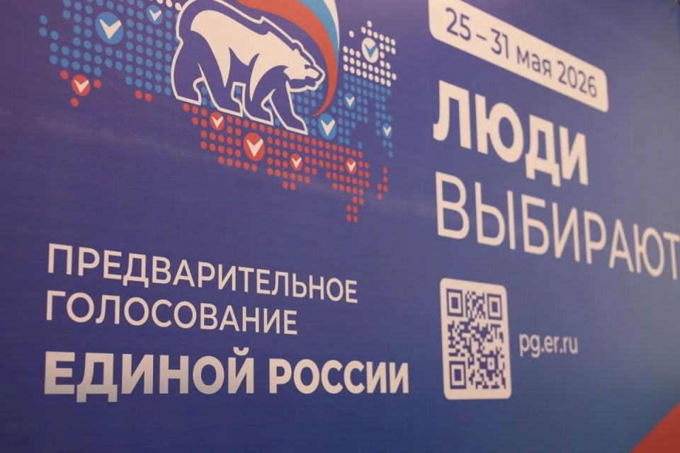 Сегодня последний день предварительного голосования «Единой России»