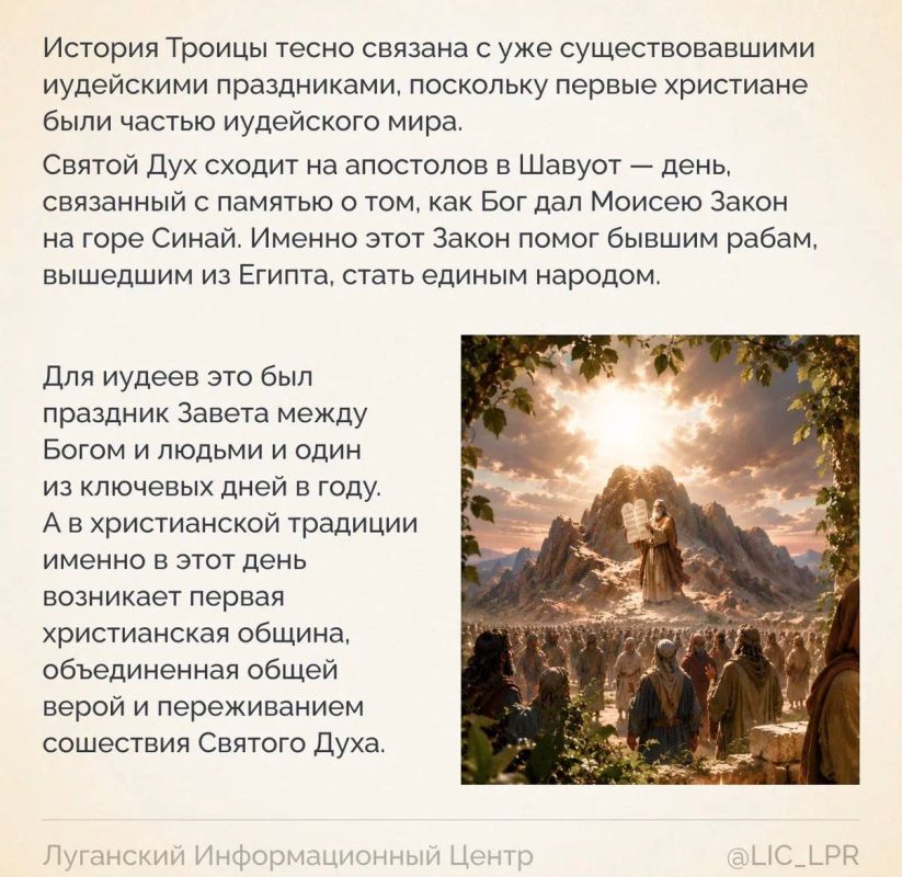 Одно из самых сложных и загадочных понятий христианства Одно из самых сложных и загадочных понятий христианства