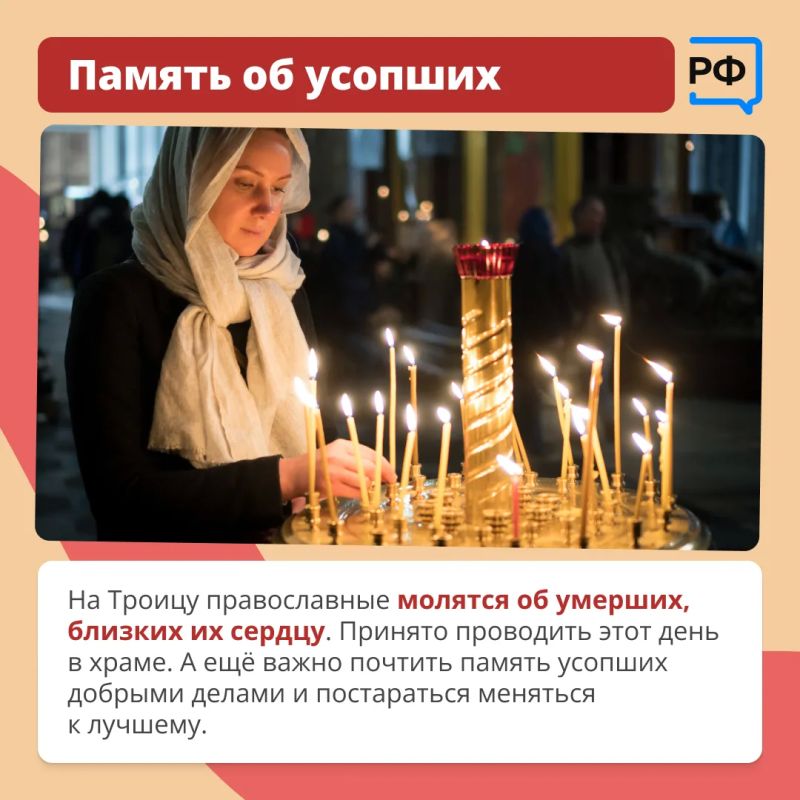 Храмы украшены полевыми цветами, свежескошенной травой и берёзовыми ветвями Храмы украшены полевыми цветами, свежескошенной травой и берёзовыми ветвями
