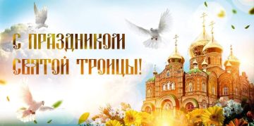 Уважаемые алчевцы!. От всей души поздравляю вас со светлым праздником - Днём Святой Троицы! Этот день напоминает нам о вечных ценностях: добре, милосердии, духовной чистоте и единстве