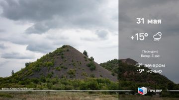 Доброе утро, Луганская Народная Республика!