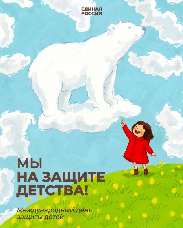 Светлана Алёшина: С первым днём лета и главным праздником детства! Светлана Алёшина: С первым днём лета и главным праздником детства!