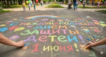1 июня отмечается один из самых светлых и добрых праздников - Международный день защиты детей