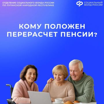Кому пересчитают пенсию в 2026 году в ЛНР