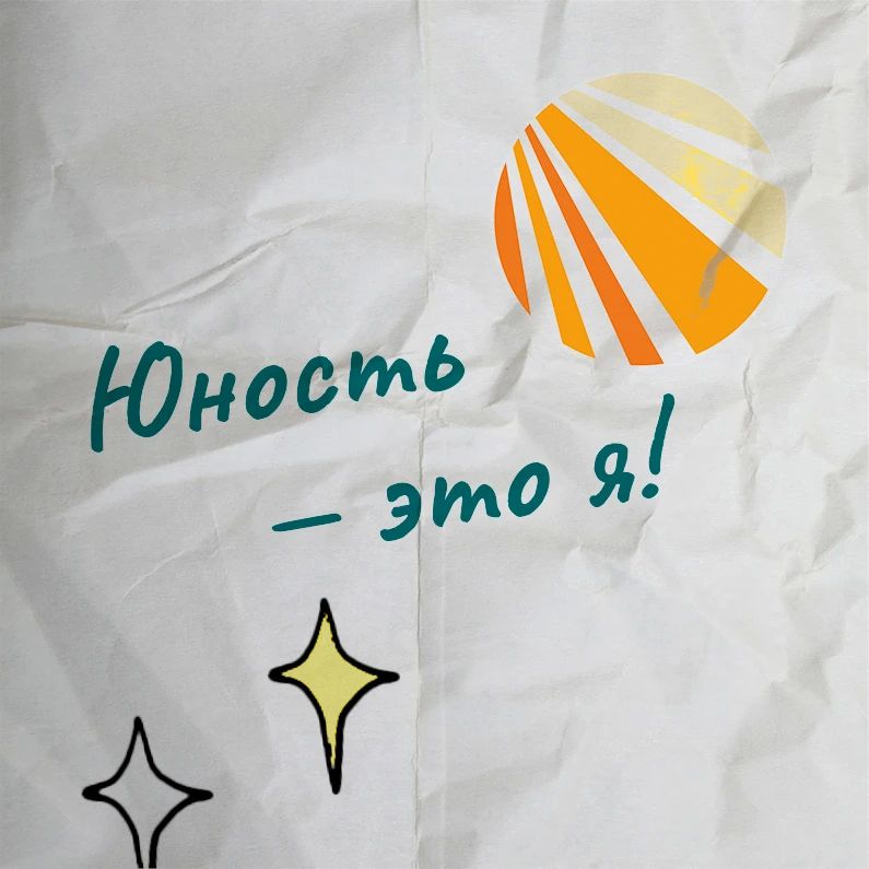 «Юность» поздравляет маленьких (и не очень) луганчан с Днём защиты детей! «Юность» поздравляет маленьких (и не очень) луганчан с Днём защиты детей!