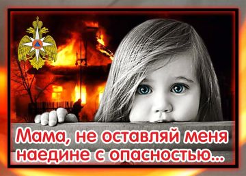 Памятка. #МЧСРубежное