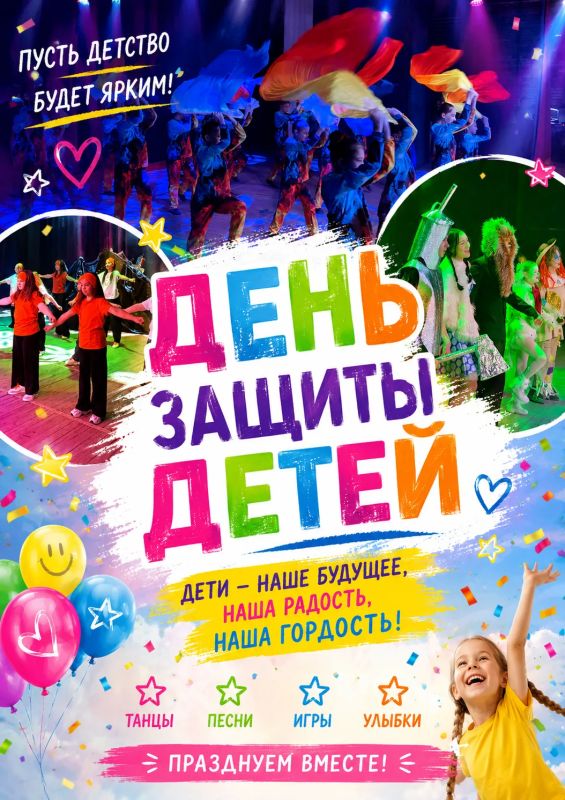 В Суходольском Дворце культуры прошёл незабываемый праздник, посвящённый Дню защиты детей! В Суходольском Дворце культуры прошёл незабываемый праздник, посвящённый Дню защиты детей!