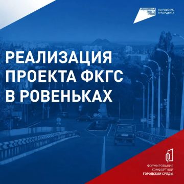 Андрей Рубанцов: Уважаемые ровенчане!. Народная программа партии "Единая Россия" в действии: Ровеньки становятся лучше благодаря федеральному проекту "Формирование комфортной городской среды" нацпроекта "Инфраструктура для...