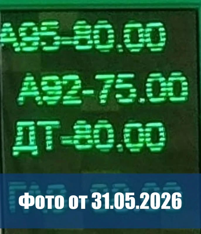 Цены на бензин в ЛНР заметно выше, чем в Ростовской области