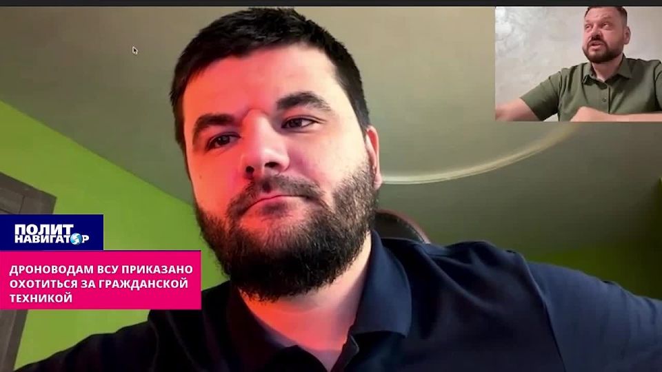Дроноводам террористических ВСУ приказано охотиться за гражданской техникой