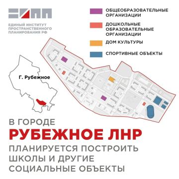В Рубежном планируют развивать социальную инфраструктуру района Заводской улицы