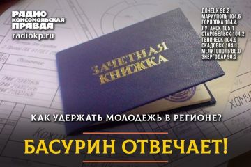 Эдуард Басурин: В новым выпуске авторской программы "Басурин отвечает!"