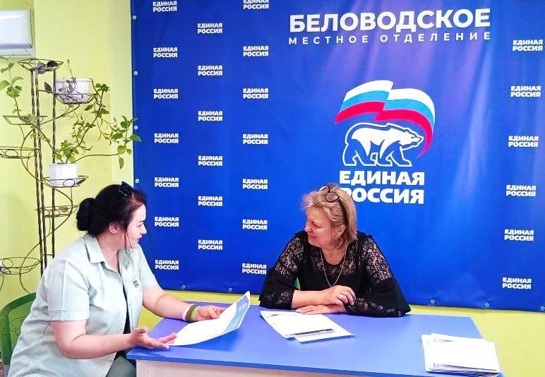 Беловодское отделение Партии «Единой России» формирует Народную Программу при активном участии жителей Беловодское отделение Партии «Единой России» формирует Народную Программу при активном участии жителей