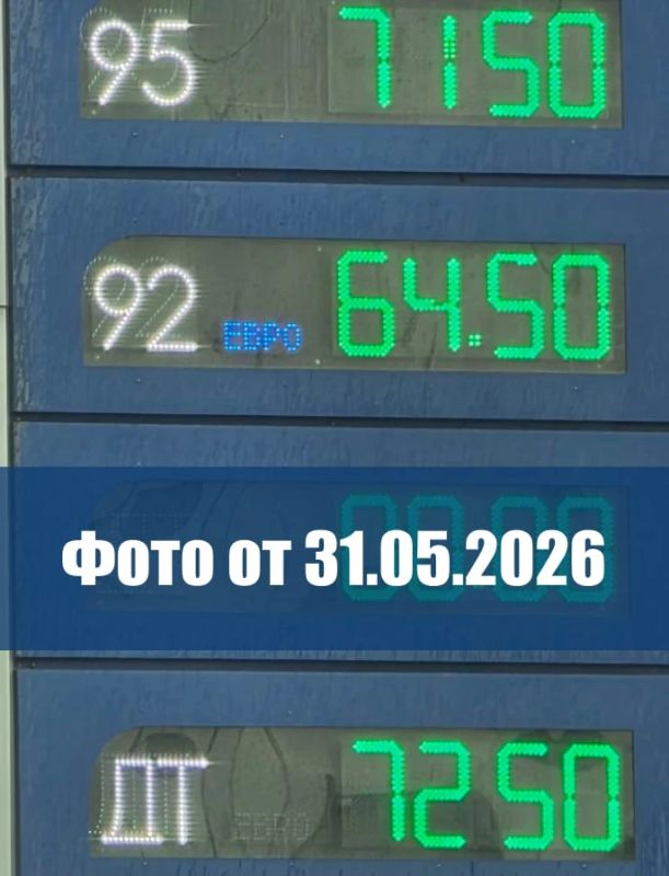 Цены на бензин в ЛНР заметно выше, чем в Ростовской области Цены на бензин в ЛНР заметно выше, чем в Ростовской области