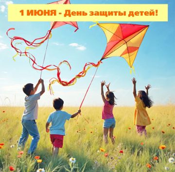Доброе утро, кировчане!. Пусть первый летний день будет наполнен лишь яркими эмоциями и прекрасным настроением! В День защиты детей юным кировчанам желаем крепкого здоровья и отличного летнего отдыха! #КировскЛНР