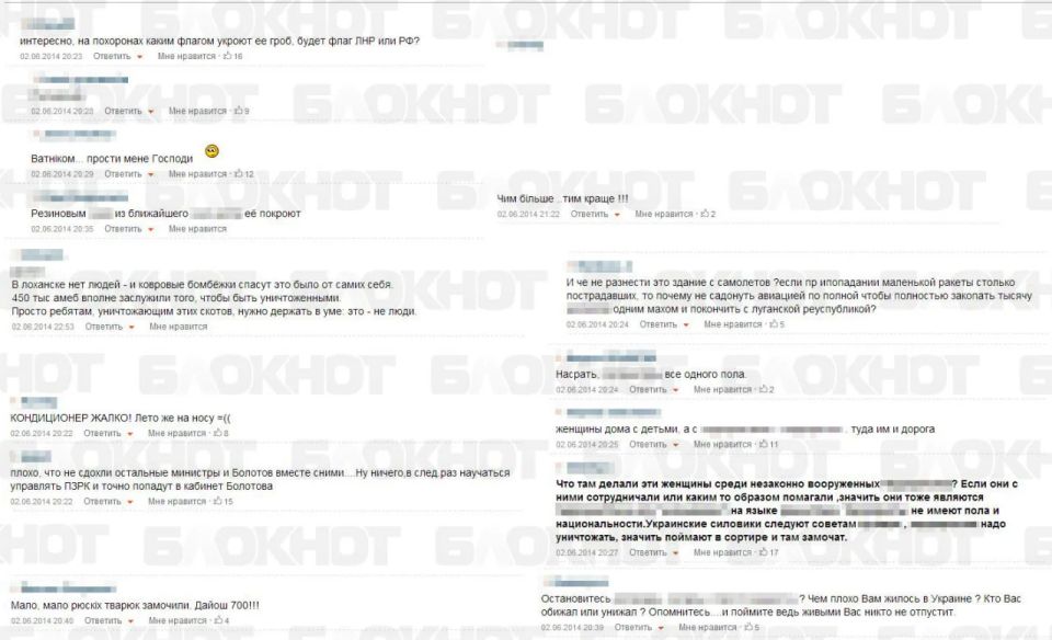 Лицо майдановой Украины: глумление над трагедией в Луганске