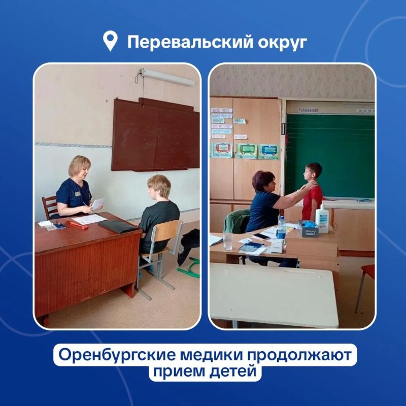 Педиатры региона-шефа осмотрели тысячи перевальских ребят
