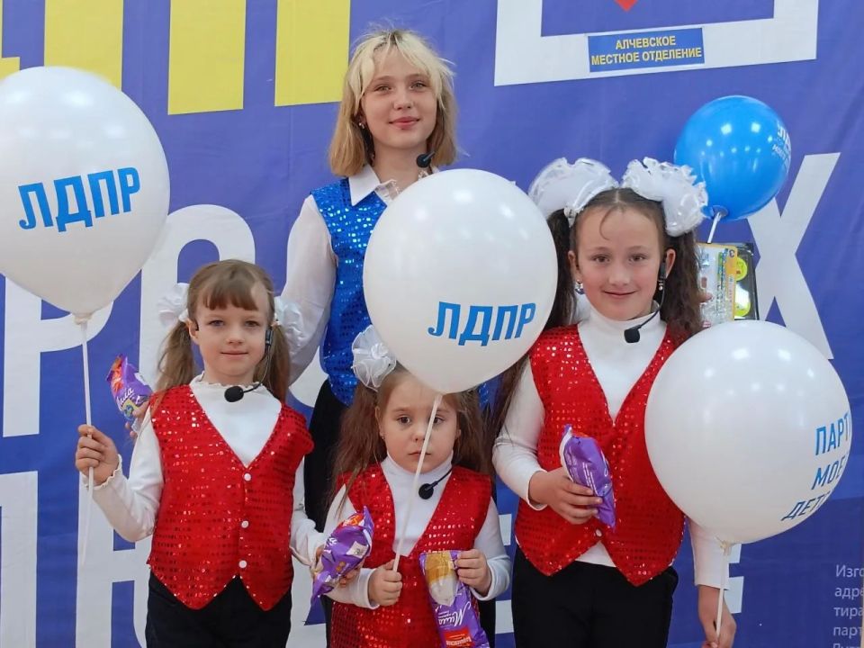 ДЕТИ — НАШЕ БУДУЩЕЕ!. ЛДПР поздравила юных жителей города Алчевска с Днём защиты детей ДЕТИ — НАШЕ БУДУЩЕЕ!. ЛДПР поздравила юных жителей города Алчевска с Днём защиты детей