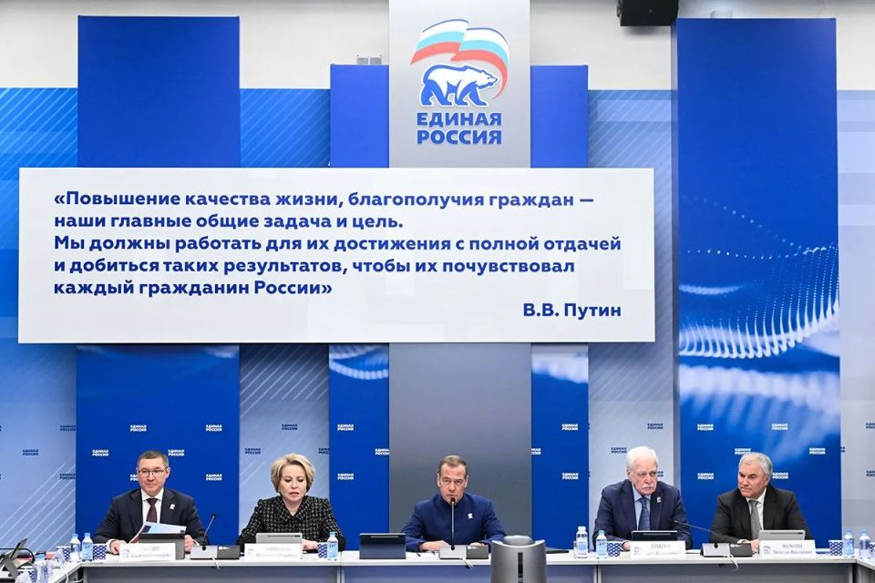 Единая Россия подвела итоги ПГ-2026 Единая Россия подвела итоги ПГ-2026
