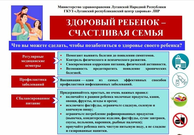 ЭНЦИКЛОПЕДИЯ ЗДОРОВЬЯ: с 1 июня по 7 июня 2026 года в России пройдет Неделя сохранения здоровья детей