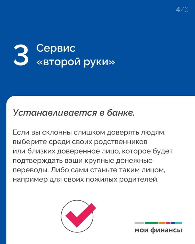 Продолжается 9 этап программы «Безопасность денег в цифровой среде» в рамках эстафеты "Мои финансы" Продолжается 9 этап программы «Безопасность денег в цифровой среде» в рамках эстафеты "Мои финансы"