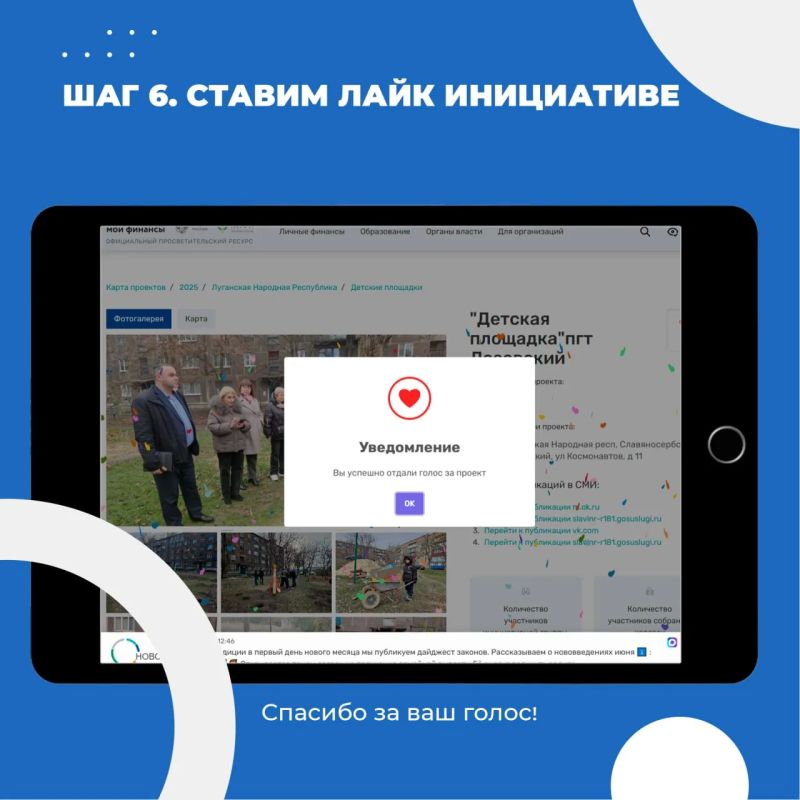 Стартовал Всероссийский конкурс проектов инициативного бюджетирования! Стартовал Всероссийский конкурс проектов инициативного бюджетирования!