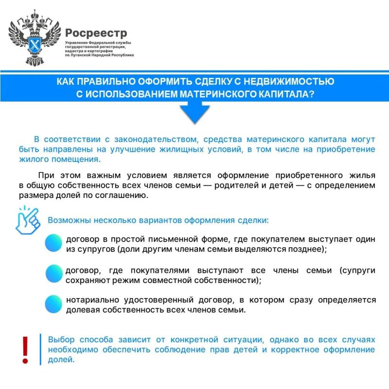 Как правильно оформить сделку с недвижимостью с использованием материнского капитала?