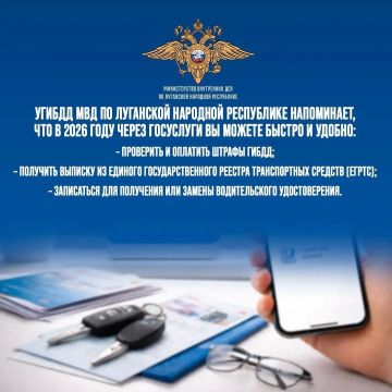 Госавтоинспекция напоминает автомобилистам о преимуществах получения государственных услуг по линии ГИБДД с использованием портала Госуслуг