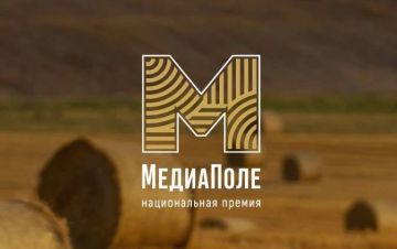 Блогеров и журналистов ЛНР приглашают к участию в премии «МедиаПоле» с призовым фондом 5 млн рублей