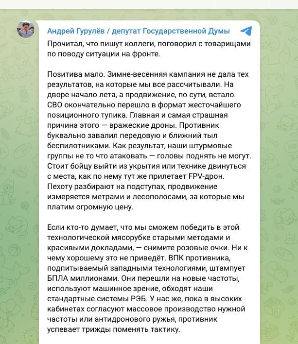 Нужен прорыв или «всё хорошо»: странный пост депутата Гурулёва взволновал общество