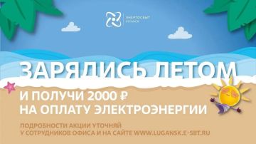 Откажись от бумажной квитанции и стань участником розыгрыша сертификатов на оплату электроэнергии!*