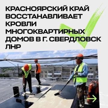 Красноярский край продолжает восстановление жилого фонда города Свердловск