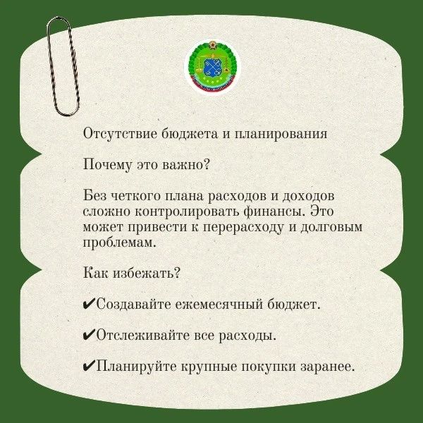 Финансовые ошибки, которых стоит избегать Финансовые ошибки, которых стоит избегать