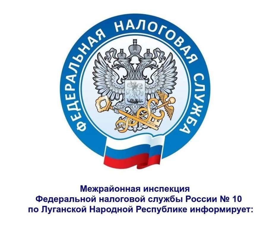 Специалисты Межрайонной инспекции Федеральной налоговый службы России по Луганской Народной Республике №10 информируют о способах продления квалифицированной электронной подписи