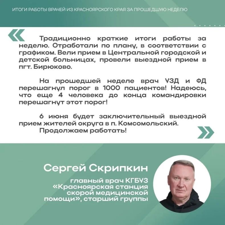 Врач УЗИ из Красноярского края принял тысячного пациента в Свердловском округе ЛНР Врач УЗИ из Красноярского края принял тысячного пациента в Свердловском округе ЛНР